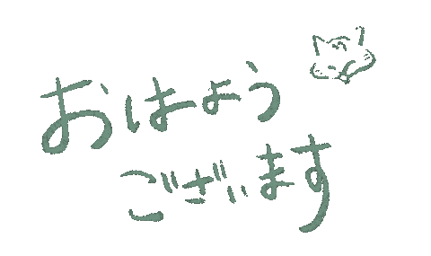 Good Morning Cat Sticker