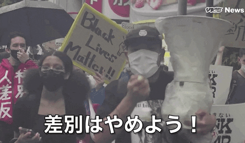 Black Lives Matter Japan GIF by GIPHY News
