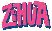 Ixtapa Zihua Sticker by GuerreroTravel
