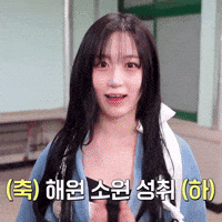 Clap Haewon GIF