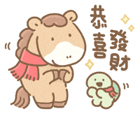 New Year Horse GIF by BREAD TREE
