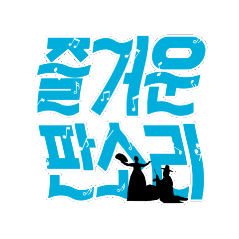 Song Sing Sticker by vank