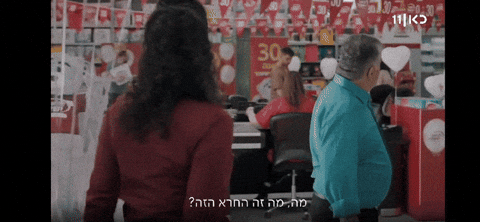 GIF by Technion - Israel Insistute of Technology