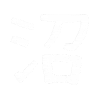 Typography Kanji Sticker
