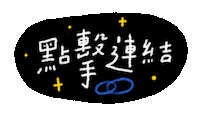 Link Url Sticker