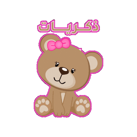 Bear Sticker by Jawal Games