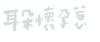 Inninnder Sticker