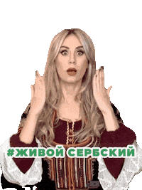 Wonder You Dont Say Sticker by Zivoy_serbskiy
