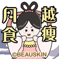 Rabbit Mooncake Sticker by BEAUSKIN
