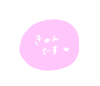 かわいい Sticker