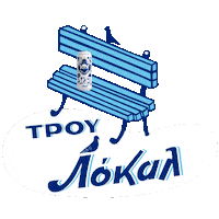 fix_hellas_beer beer fix μπύρα φιξ Sticker