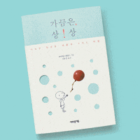 javier perez book GIF by cintascotch