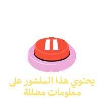 Instagram Facebook Sticker by INTO ACTION