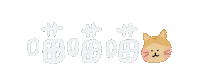 Hsuannnnnn cat cats handwriting 貓 Sticker