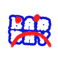 Good Night Love Sticker by Seorang Zaki