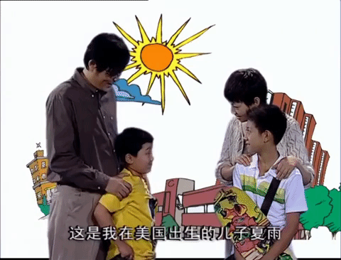 home with kids jia you er nv GIF