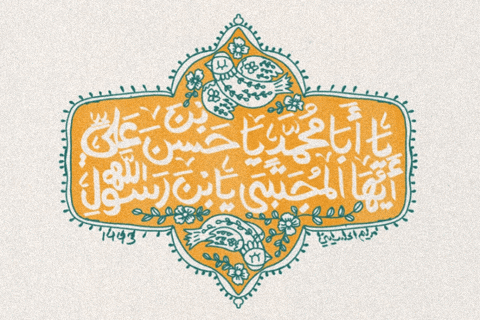 Pla Imam GIF