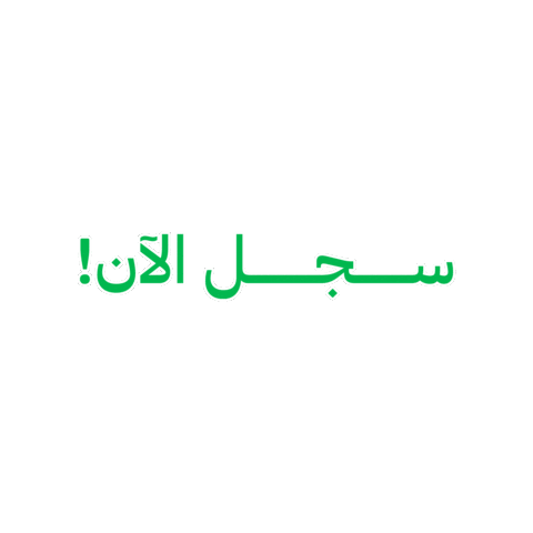Kuwait Apply Now Sticker by LOYAC