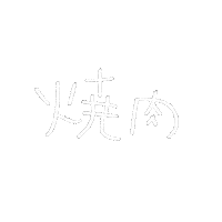 文字 日本語 Sticker