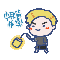 Rover Mid-Autumn Festival Sticker by yomoyeah