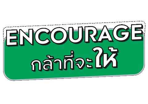 korkaew giphyupload culture encourage kingpower Sticker