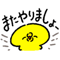 Chick Sticker