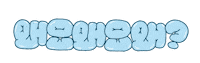 Noah Eunho Sticker