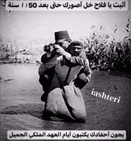 الملك فيصل GIF