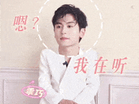 Tired Im Listening GIF