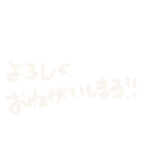 maru3mama maru3 よろしく maru3baby Sticker
