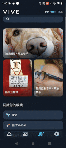 HTC VIVE Eagle 開箱：真台灣製造，能回答問題、通話、播放音樂、翻譯、記事、拍照、錄影的全能AI智慧眼鏡 - 電腦王阿達