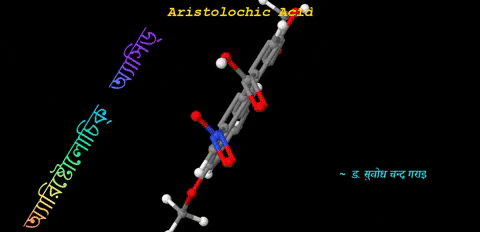 scgarai giphygifmaker toxic phytochemical অযরষটলচক অযসড ঈশবরমল GIF