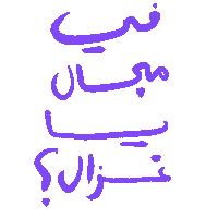_GhayahAltunaiji_ arabic ghayahaltunaiji ghayah3 ghayah Sticker