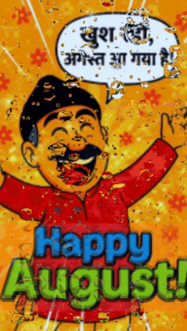 Happy August GIF