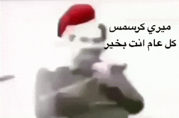 Happy New Year Iraqi GIF