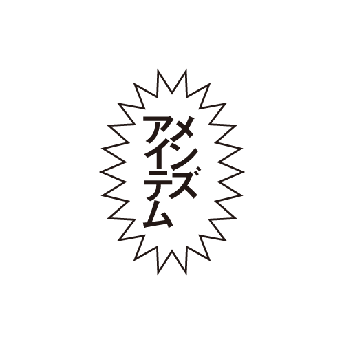 日本語 吹き出し Sticker by SPINNS