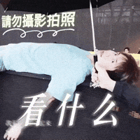What Are You Looking At Concert GIF