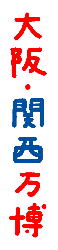 Osaka Inuharu Sticker