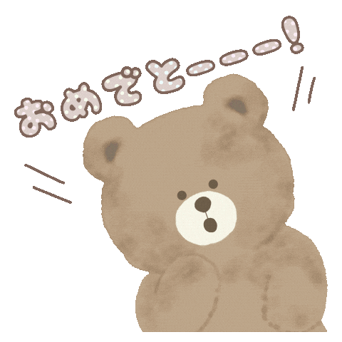 お祝い Sticker by fuwakuma.yuco