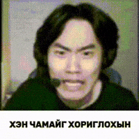 Hen Mongolia GIF