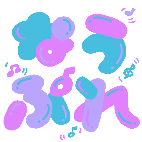 HazukiTamano giphyupload nowplaying hazuki なうぷれ Sticker