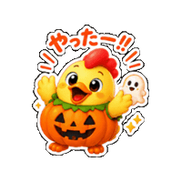 Celebration Success Sticker by 熊本とりから家 下松店