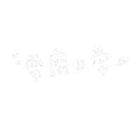 Hilystarry life words rest 文字 Sticker