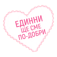 Heart Love Sticker by QUIN BITE - The delicious raw bar!