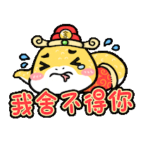bingyen snake 新年 蛇年 蛇 Sticker