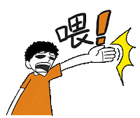 Stop Wait Sticker