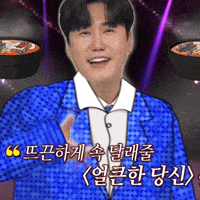 신동곤 GIF
