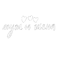 Heart Люблю Sticker by miuz