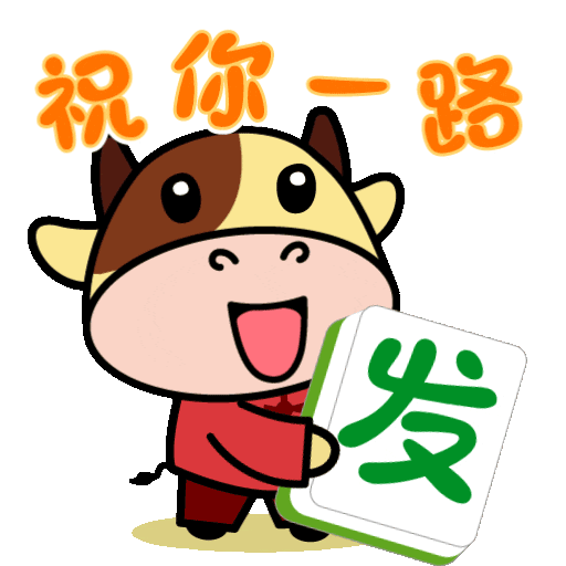 Chinese New Year Sticker by NMooMoo