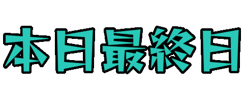 Today 日本語 Sticker